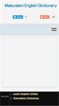 Mobile Screenshot of malayalamenglishdictionary.com